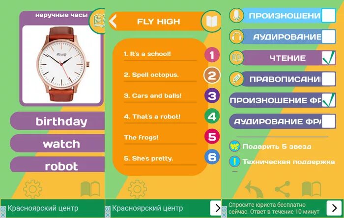 Транскрипция слова watch