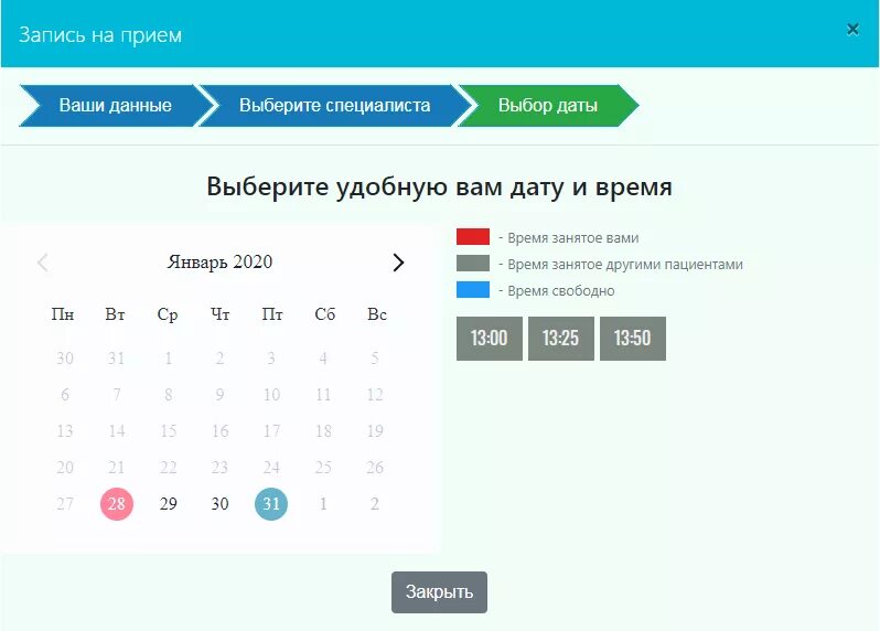 Записаться к стоматологу город. Время записи к врачам. Расписание записи к врачу. Записаться на приём онлайн. Календарь для записи к врачу.