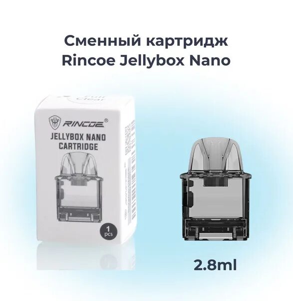 Jelly nano 2. Джели бокс нано 2 картриджи. Испаритель на джелибокс нано 2. Испаритель JELLYBOX Nano. Джелли бокс нано 2 испаритель.