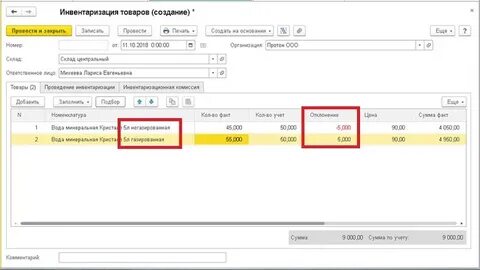 Как сделать пересортицу в 1с 8.3