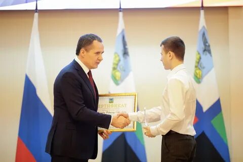 Белгород награждение