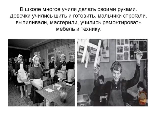 Чему и как учились в начальной школе наши мамы и папы. Как учились наши родители проект. История школы. Чему и как учились в нашей школе наши мамы и папы бабушки и дедушки. Песня в школе много учился