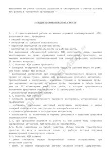 Трудовая функция водителя автомобиля