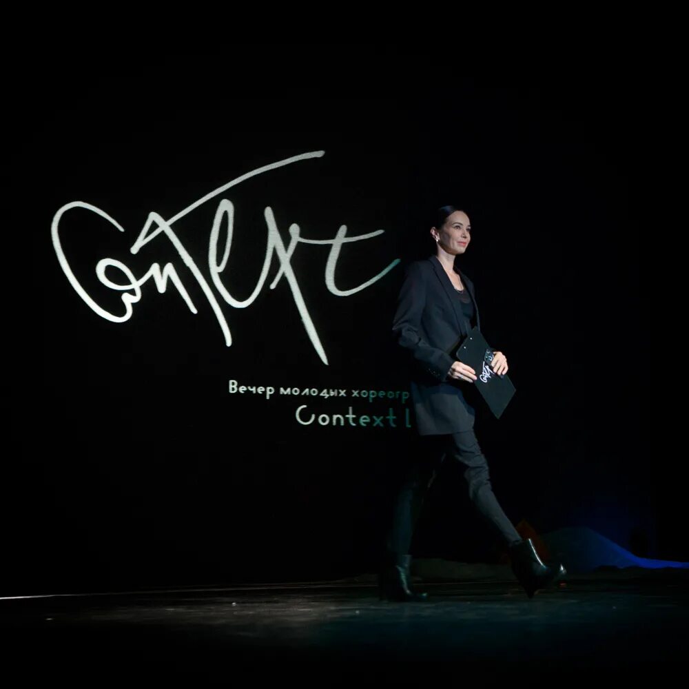 Современный балет эпатаж. Контекст диана вишнева. Контекст дианы. Анжелен прельжокаж лебединое озеро. Студия балета дианы вишневой.