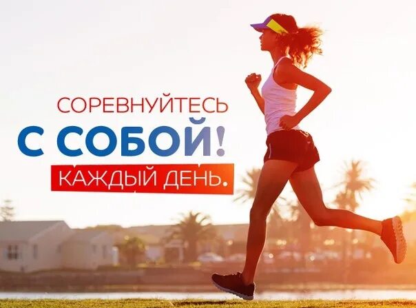 Надпись спорт это жизнь. Каждый день я спорт. 30 минут спорта в день. Побеждай каждый день. День спорта.