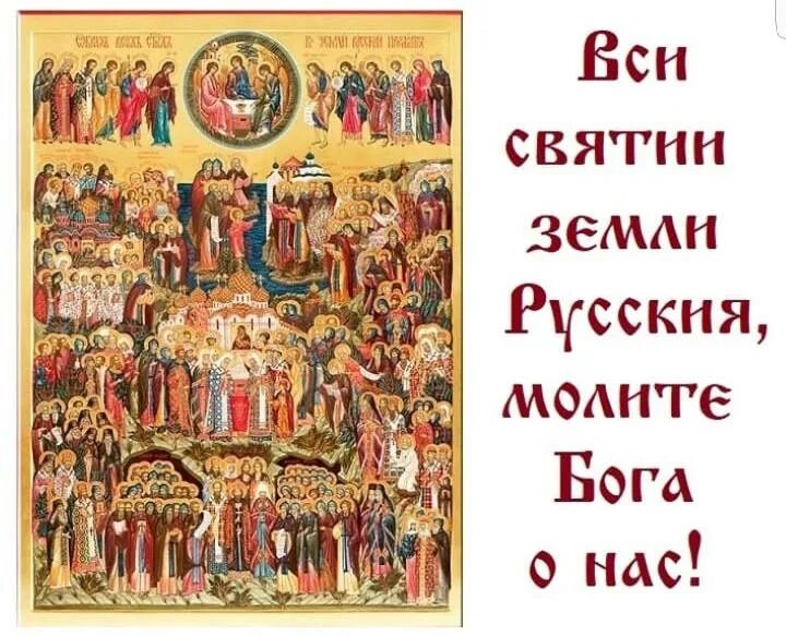 Канон всем святым. Акафист всем святым. Канон всем святым в земле российской просиявшим. Акафист всем святым. Марии египетской.