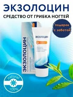 Экзонорм от грибка ногтей