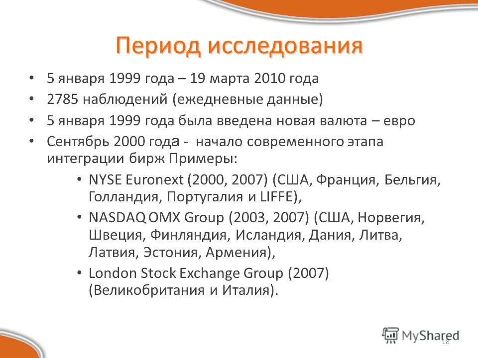 Ip сети excel. визуализация данных в excel дашборд. ежедневные данные. Textbox excel. коэффициент шарпа.