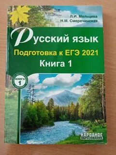 Русский язык подготовка видео