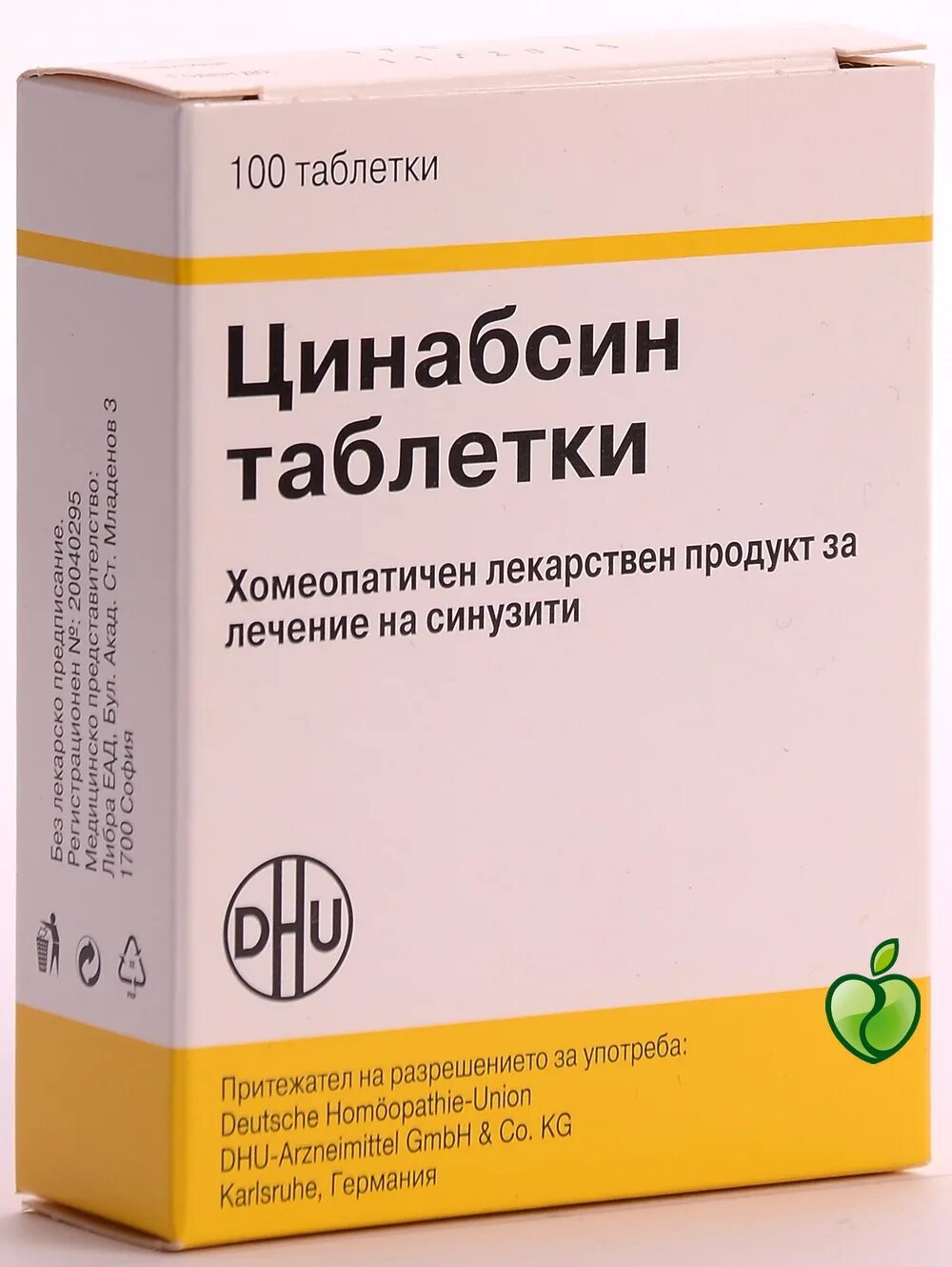 Синупрет таблетки инструкция по применению аналоги дешевые. Аналог Синупрета. Аналоги Синупрета в таблетках. Синупрет таблетки аналоги таблетки. Синупрет похожие препараты.