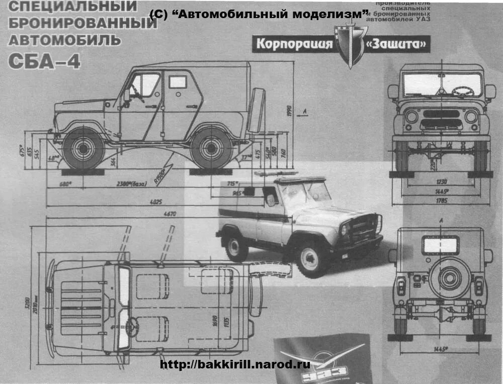 Габариты уаз 469. Габариты автомобиля УАЗ 3151. Габариты кузова УАЗ 3151. СБА 4 на базе УАЗ 469. УАЗ 469 бронированный.