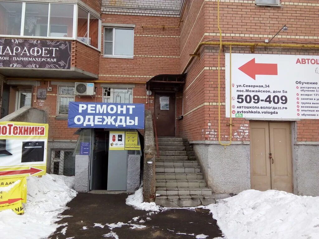 Северная 32 на карте. Карта москвы арбат 32. Вологда ул северная 27. Северная 32 вологда вайлдберис. Северная 32 на карте.
