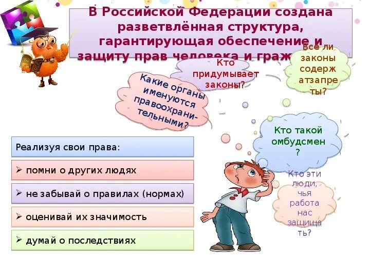 Какие новые законы придумать. Кто придумывает законы. Кто придумывает законы в РФ. Придумать закон. Придумайте закон.