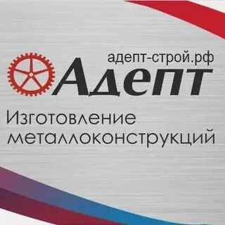 Компании адепт