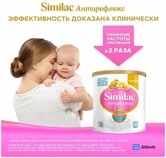 Смесь антирефлюкс отзывы