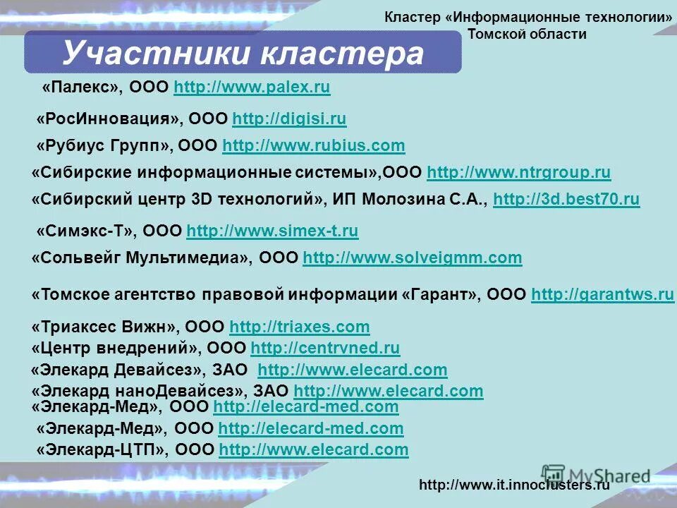 сибирский центр технологии. сибирский центр технологии. частные технологии логотип. улица шлюзовая новосибирск. удостоверяющий центр.