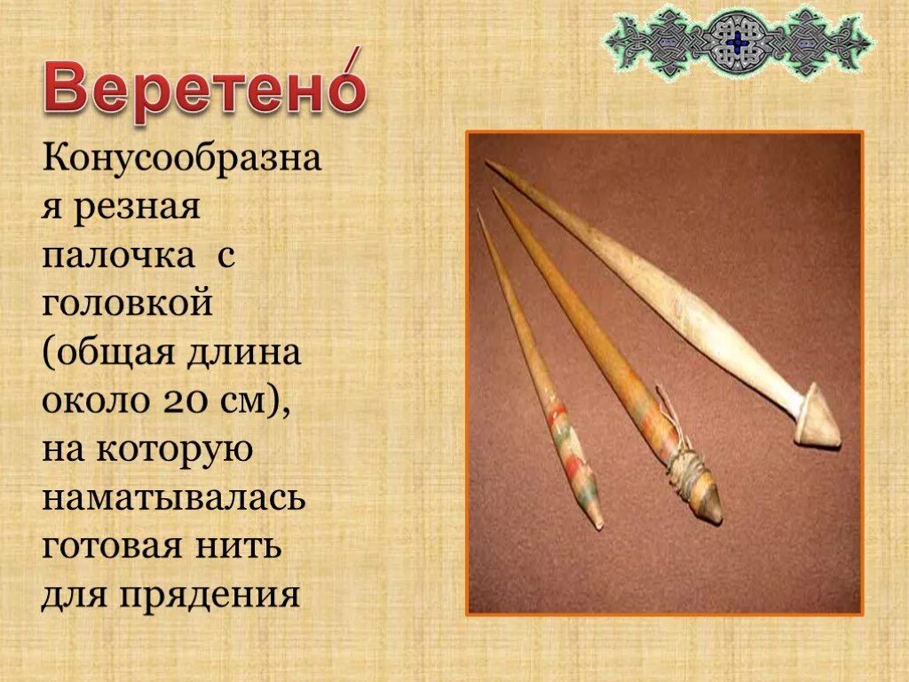 В старину что значило
