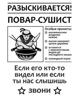 Работа поваром отзывы