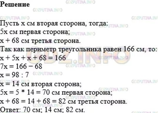 Математика 6 класс Мерзляк номер 1183. Гдз по математике 6 класс номер 1183. Математика 6 класс номер 166. Гдз по математике Автор Мерзляк 6 класса номер 1183. Математика 6 класс мерзляк номер 1043