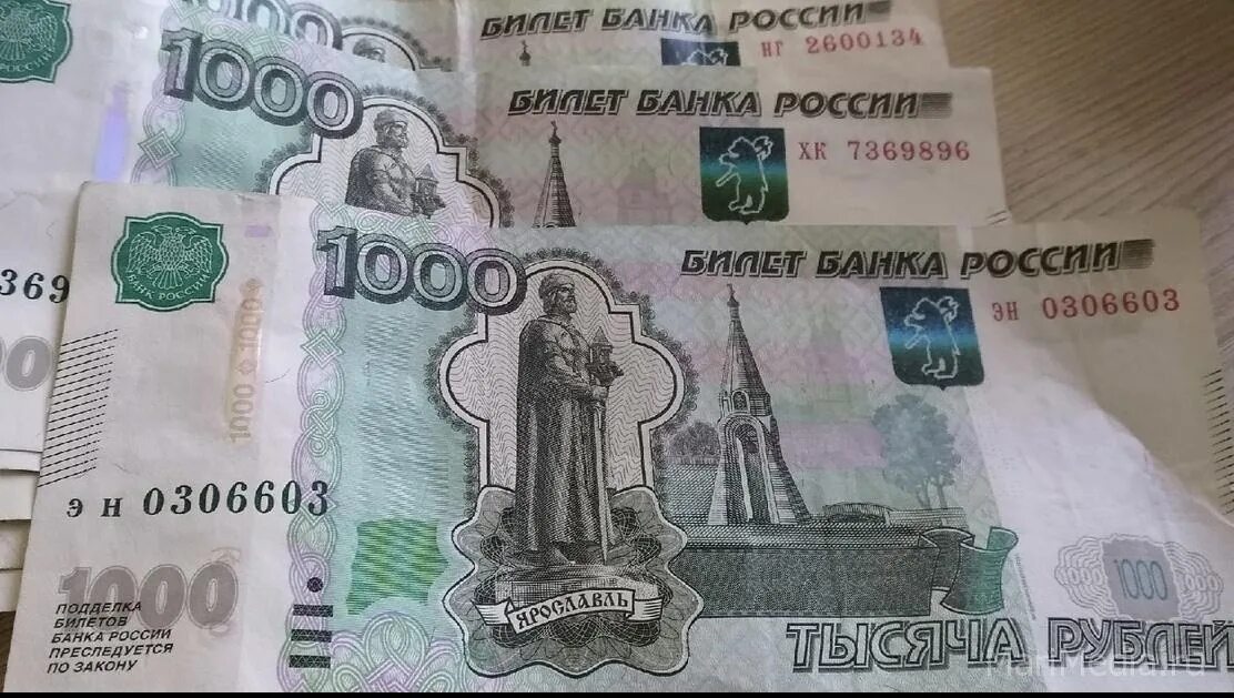 3 Тысячи рублей. Три тысячи рублей фото. Фото 3 тысячи. Фото 3 тысячи рублей. Девяносто трех тысячный