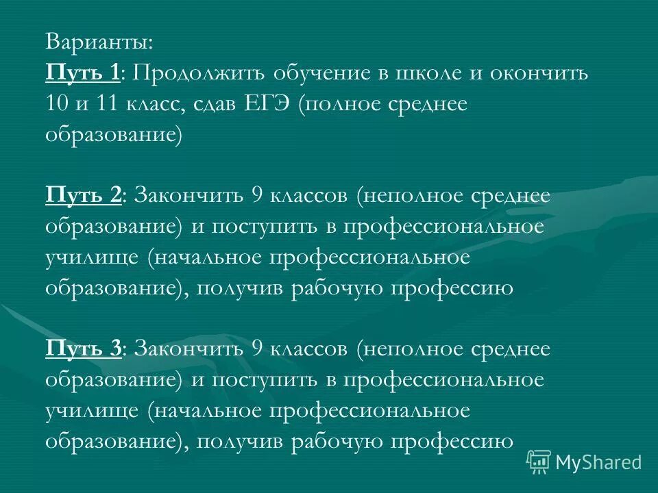 могу ли продолжить учиться. лингвостилистический анализ текста презентация. если ученик не аттестован за четверть. нарушение устава школы. имеют ли право родители посещать уроки в школе.