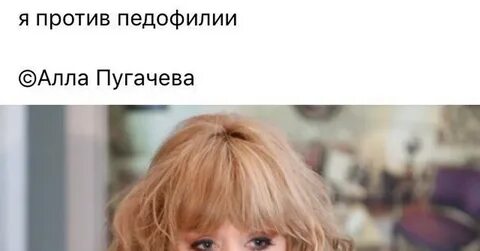 Пугачева против