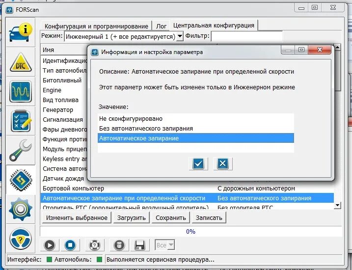 Как активировать опцию