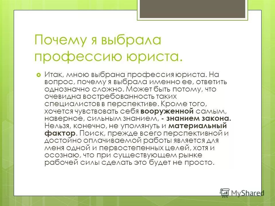 Почему я хочу бывшего