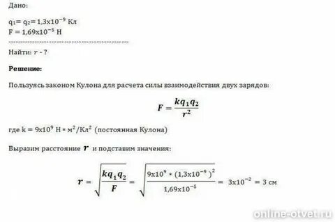 Между зарядами 10 9