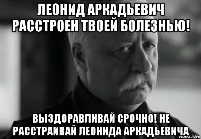 Пикча выздоравливай. Подолгу взята выздороветь