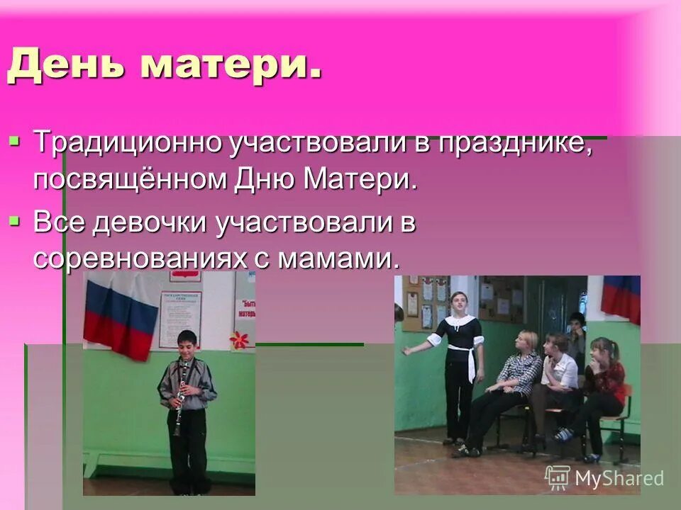 в празднике приняли участие.