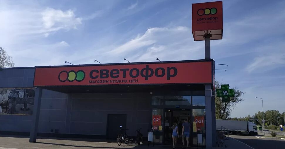 Магазины город мегион. Светофор магазин. Мегион ул александра жагрина 17. Светофор мегион. Магазин светофор иваново.