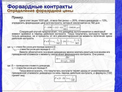 Контракт акция