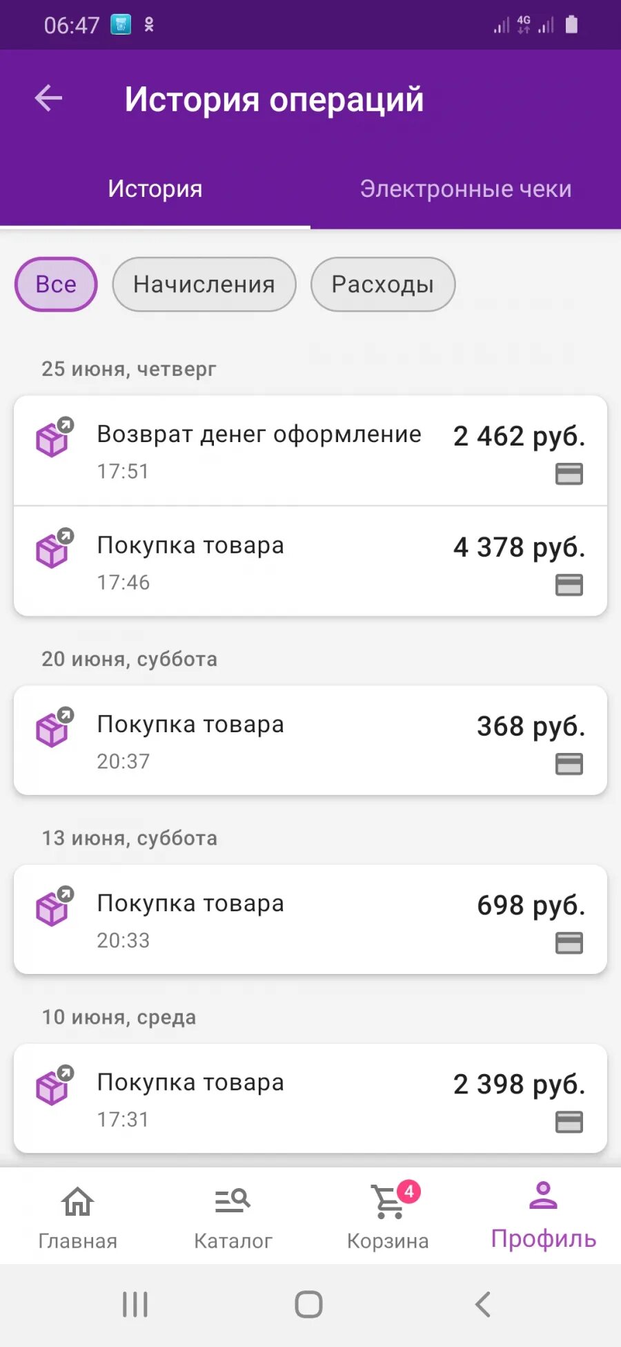 Wildberries не возвращают деньги. Wildberries возврат средств. возврат на вайлдберриз. возврат денег на вайлдберриз. возврат товара на вайлдберриз.