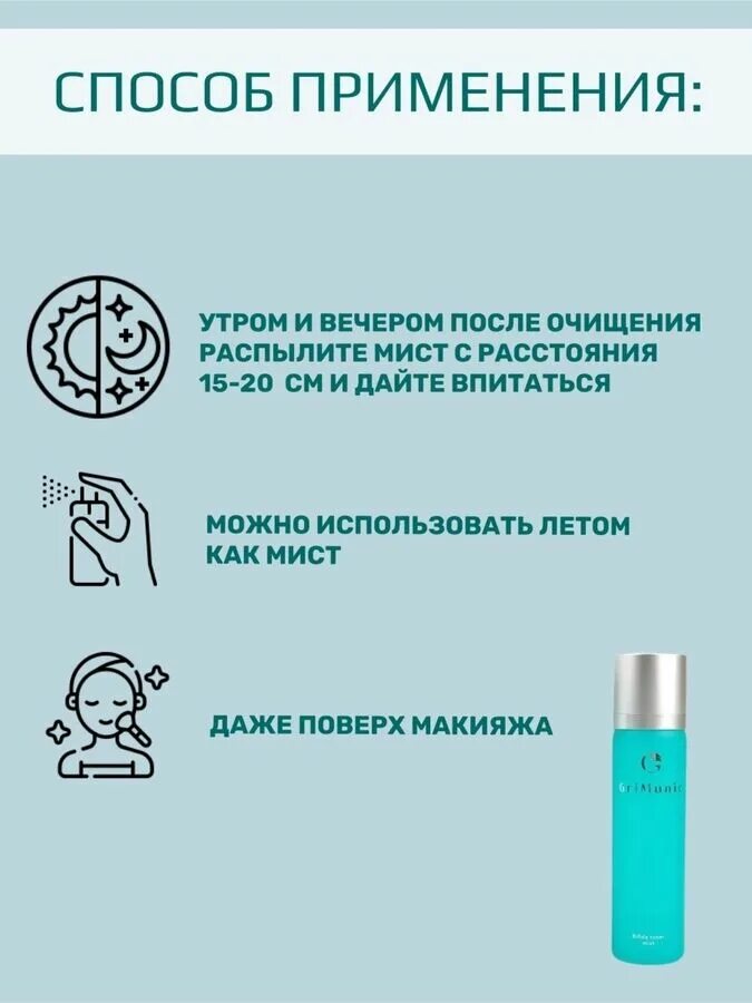 Mist как пользоваться