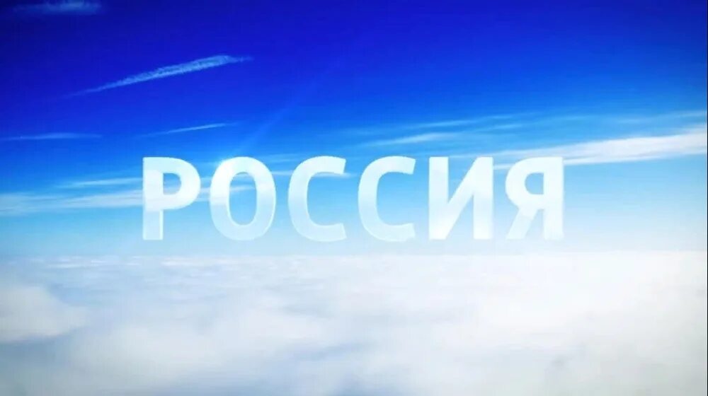 Рекламные заставки россия. Россия 1 заставка. Россия 1 реклама. Рекламная заставка Россия 1. Заставка Россия 1 2019.