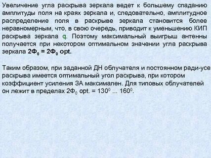 9 зеркально
