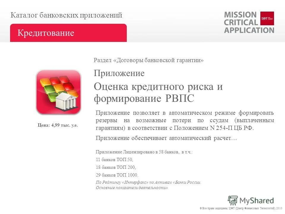 Поддержка банка приложение. Оао мсп банк программа. М банк приложение. Поддержка банка приложение. Втб приложение.
