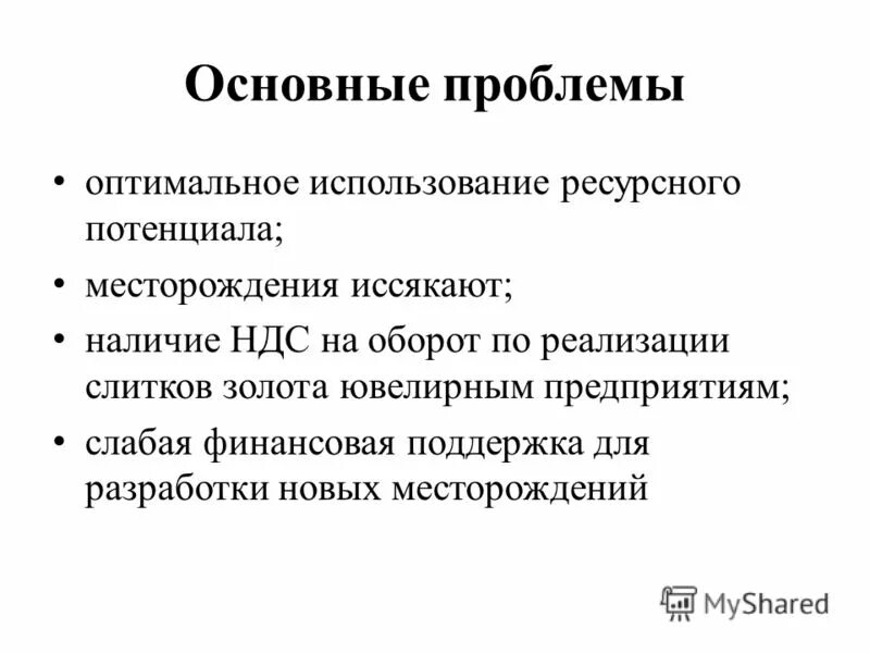 Проблема выбора оптимального решения: затраты и результаты. Проблемы производителей. Сложность заданий работника. Оптимальная трудность. Оптимальная трудность.