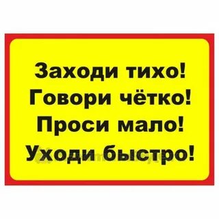 Как правильно писать потише