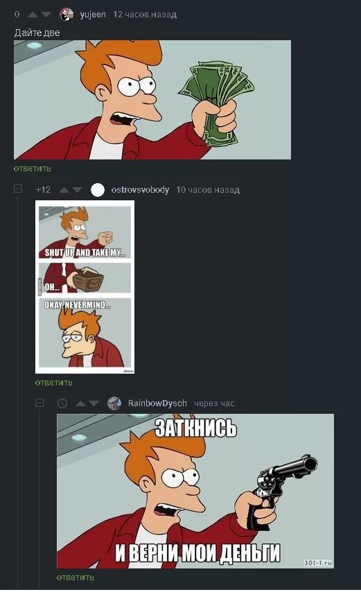 Мем заберите мои деньги и дайте Futurama Meme Gift Card Money cards, Futurama meme, Card template