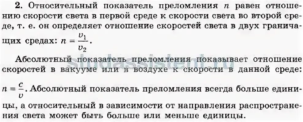 Относительный показатель преломления алмаз воздух