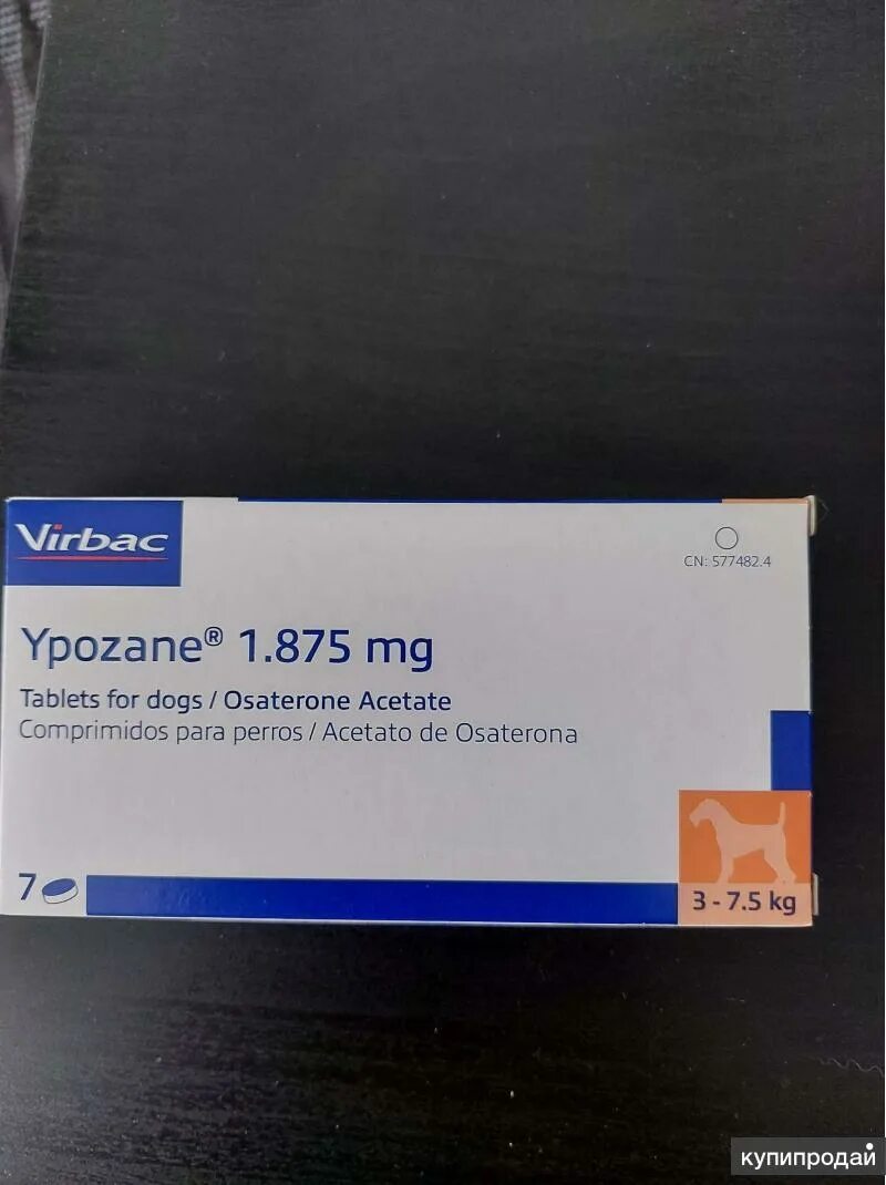 Ипозан аналоги для собак. Ипозан 15 мг для собак. Ипозан 15 мг для собак. 875 для собак. Ипозан для собак.