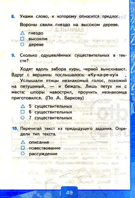Корень в слове свила. Свила гнездо проверочное слово. Проверочное слово к слову хлеб. Корень в слове свила. Корень в слове свила.
