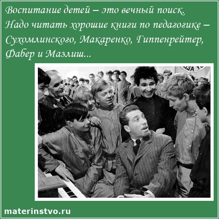 Секреты воспитания. Мотиваторы о воспитании. Секрет воспитания 1960.