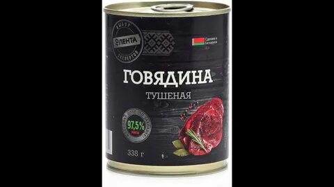 Говядина беларусь