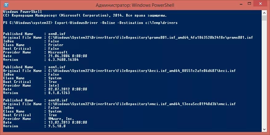 Консоль POWERSHELL. POWERSHELL CD. POWERSHELL Windows 8. " B ' D POWERSHELL.