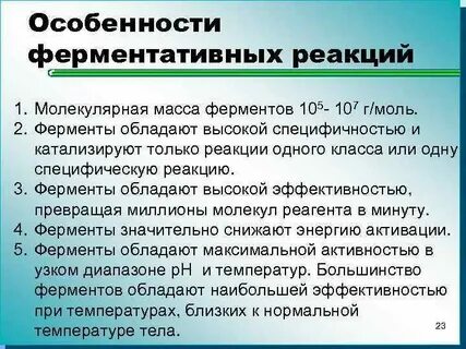 Организующий характер