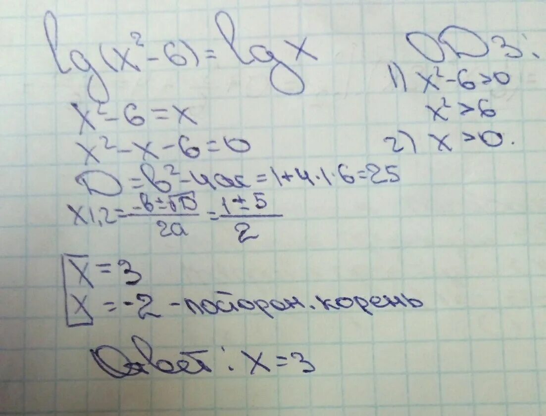 LG 2x2+3x LG 6x+2. LG(X+2)+LG(X-2)=LG(5x+10). LG(X+6)-2=1/2lg(2x-3)-2lg5. LG (X^2+X-6)=LG (X+3). Lg x 3 lg 5