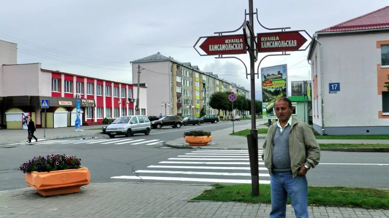 Старые дороги часть. Г.старые дороги Минской области. Город старые дороги Минская область. Старые дороги город в Белоруссии. Старые дороги Беларусь фото.